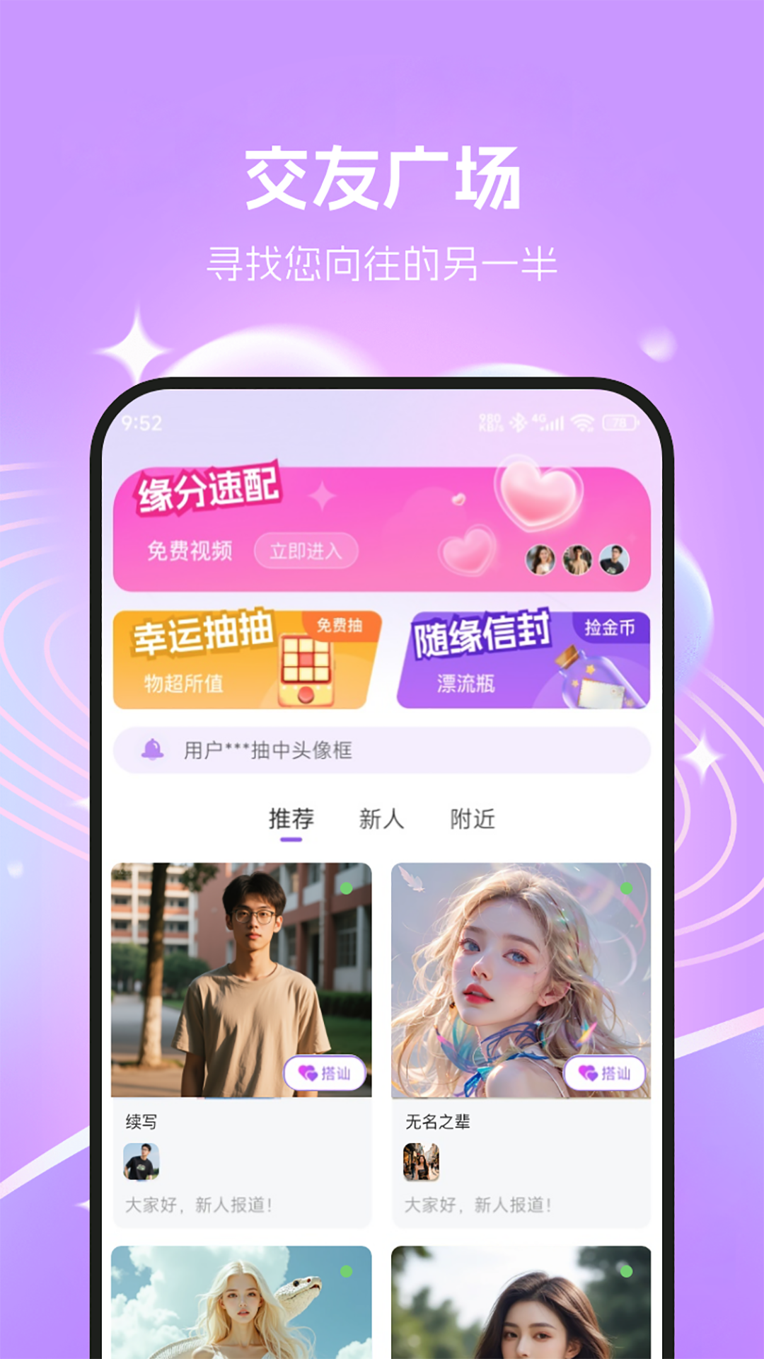 倾听 截图 1