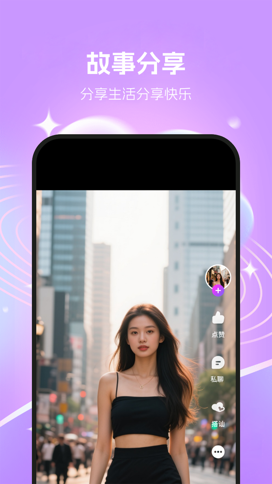倾听 截图 2