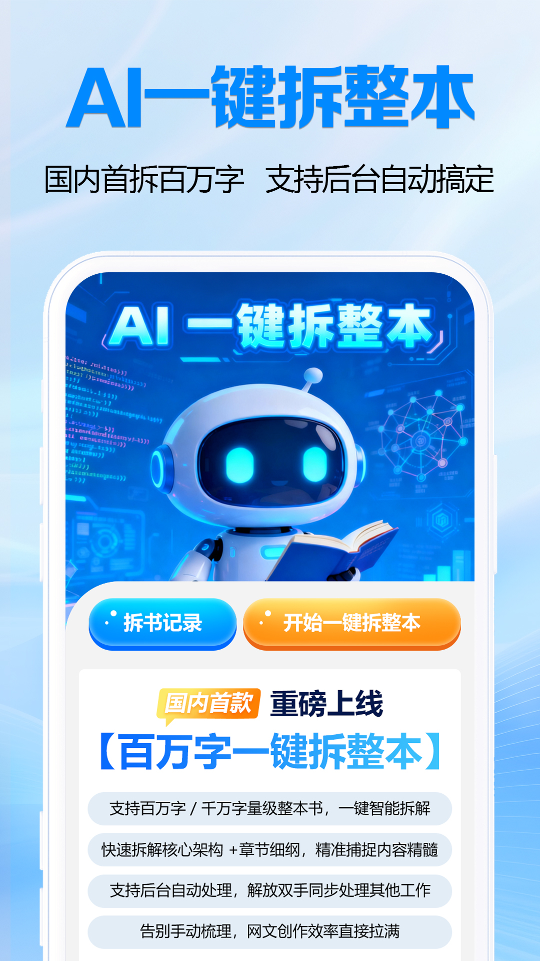 全民小说助手 截图 2