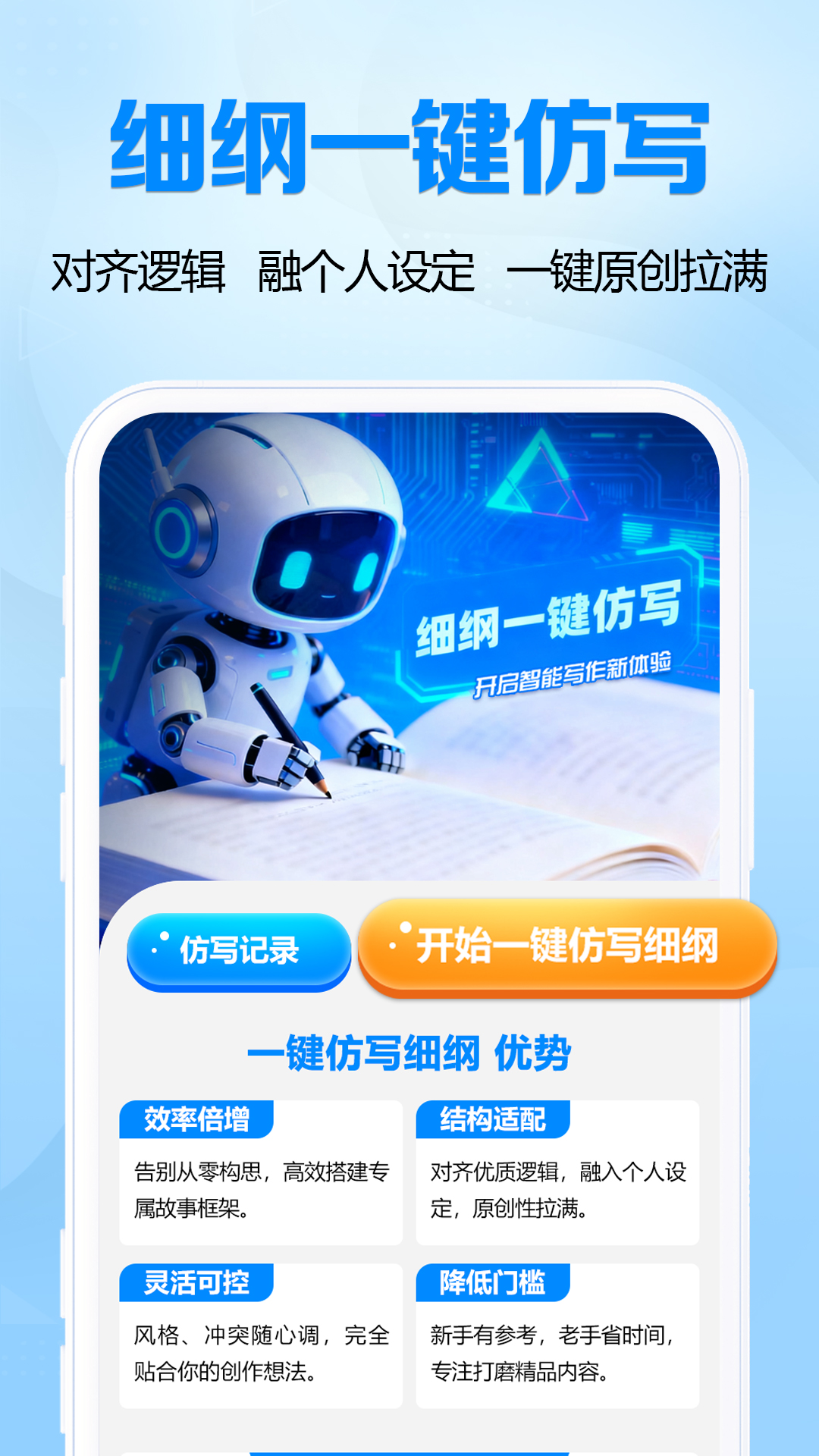 全民小说助手 截图 3