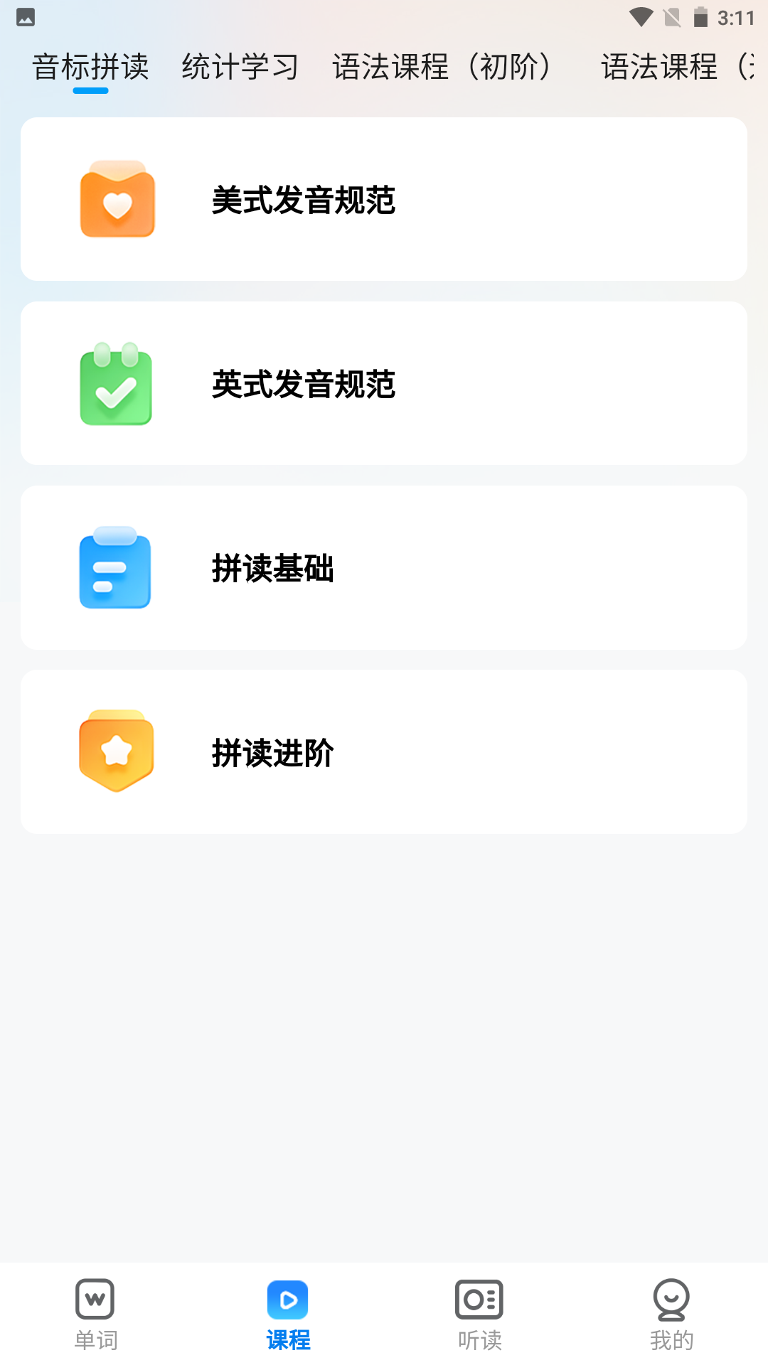 忆米智能英语 截图 2