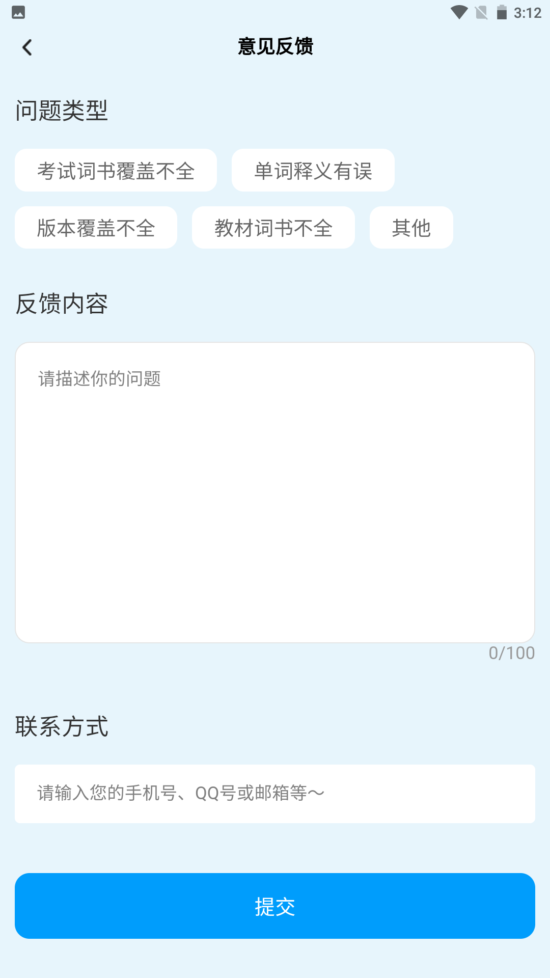 忆米智能英语 截图 4