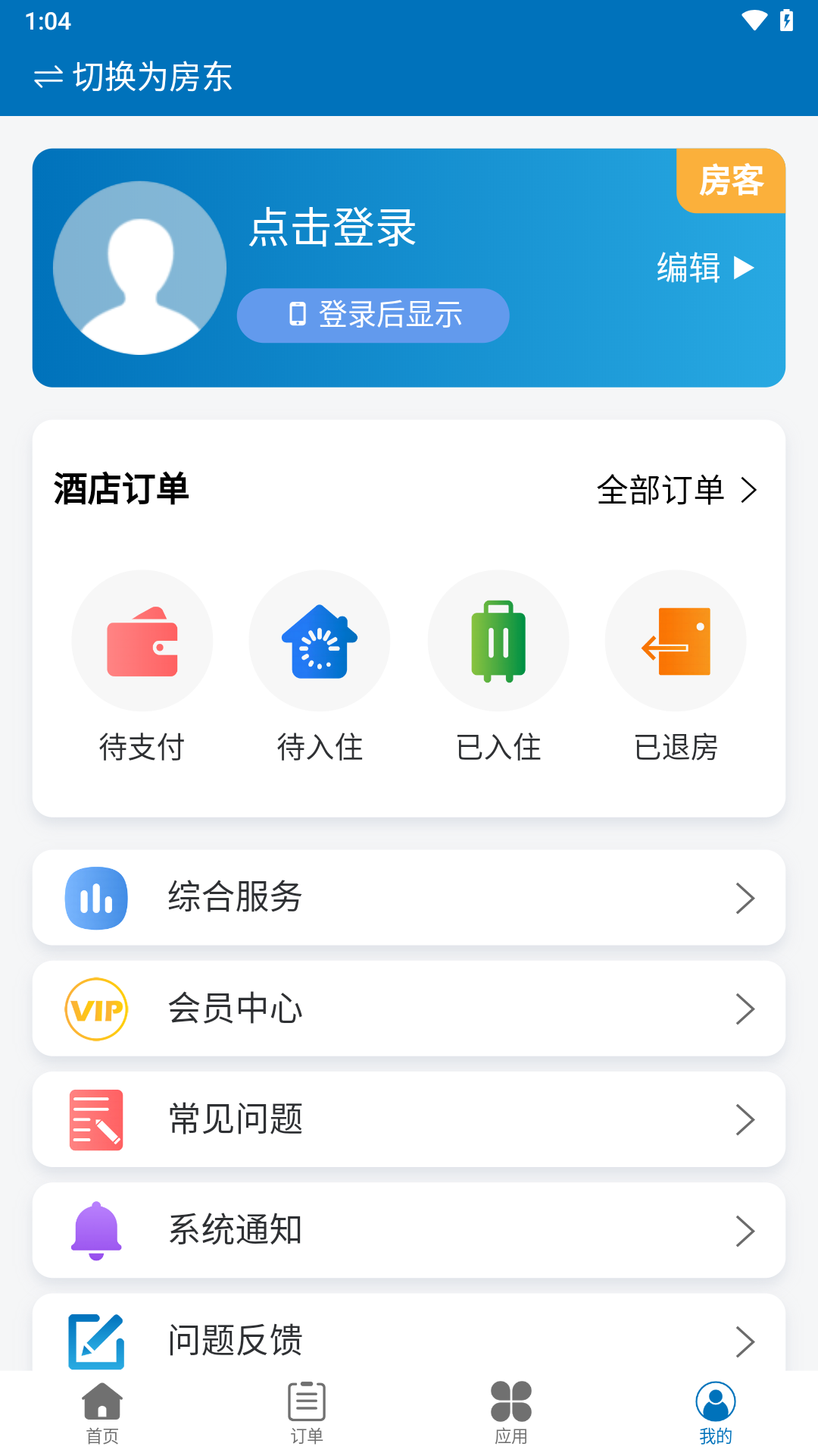 截图4