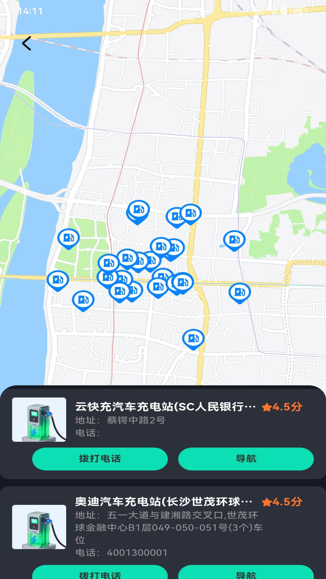 电车充电桩快充 截图 5