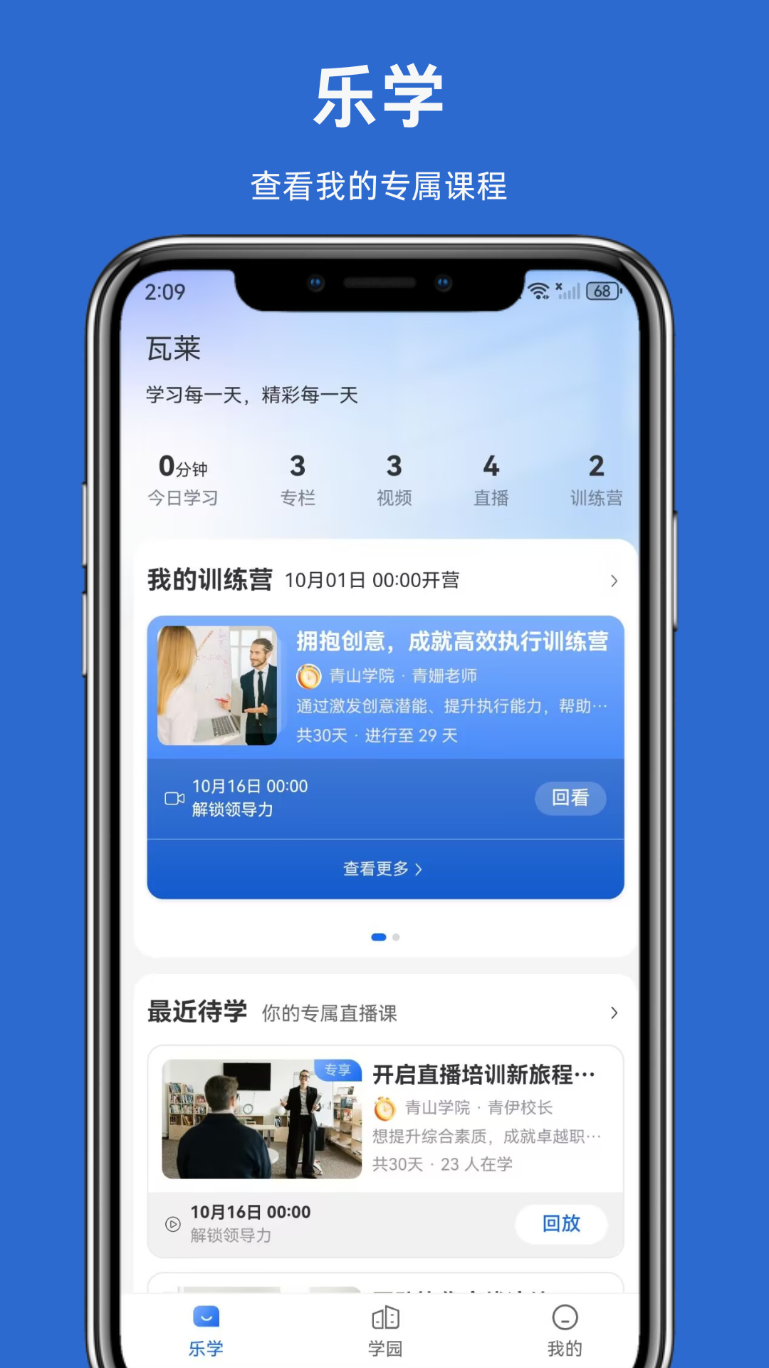 太股学园 截图 1