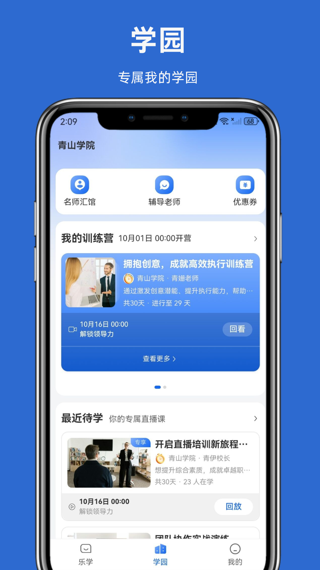 太股学园 截图 2