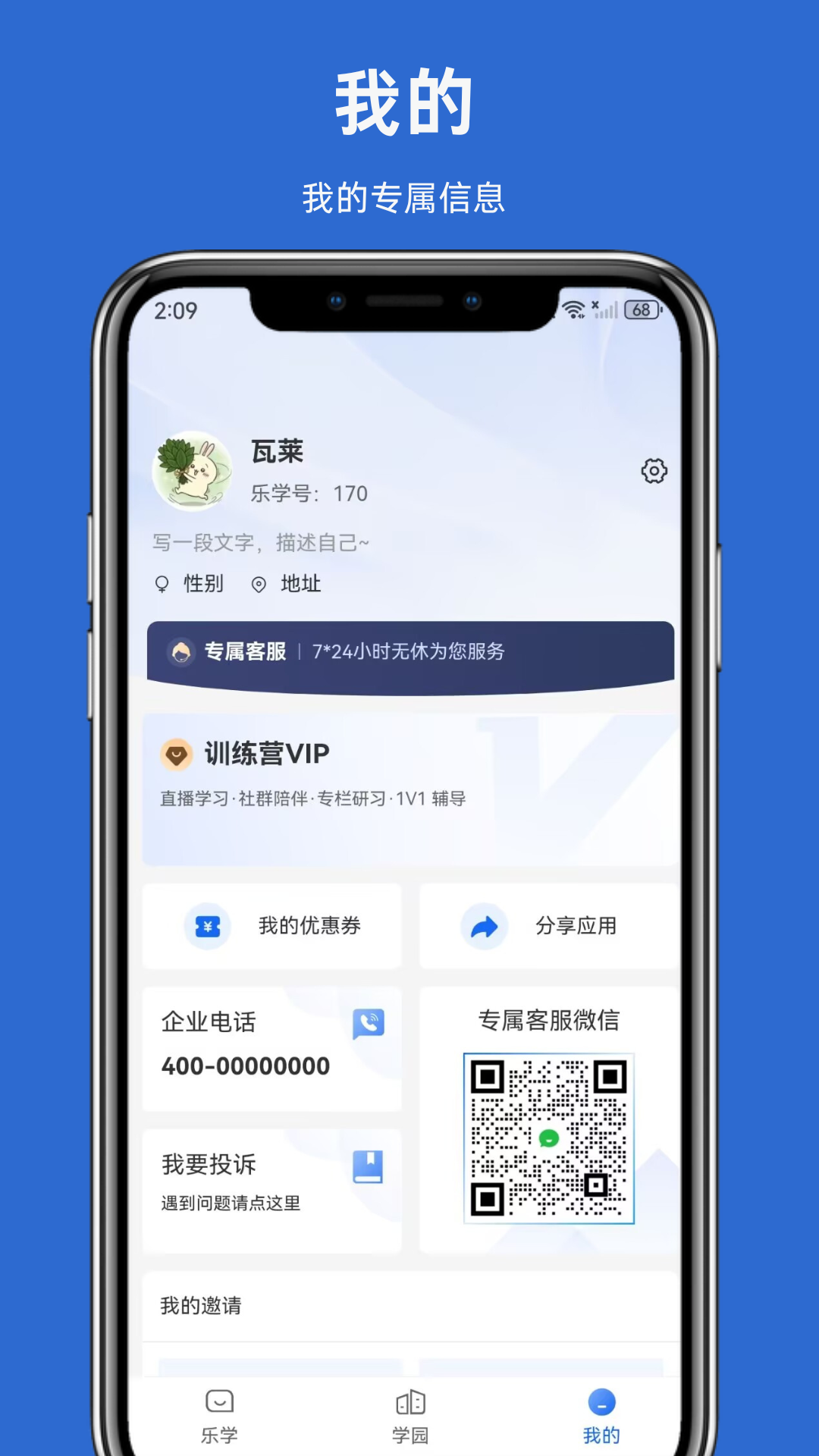 太股学园 截图 3