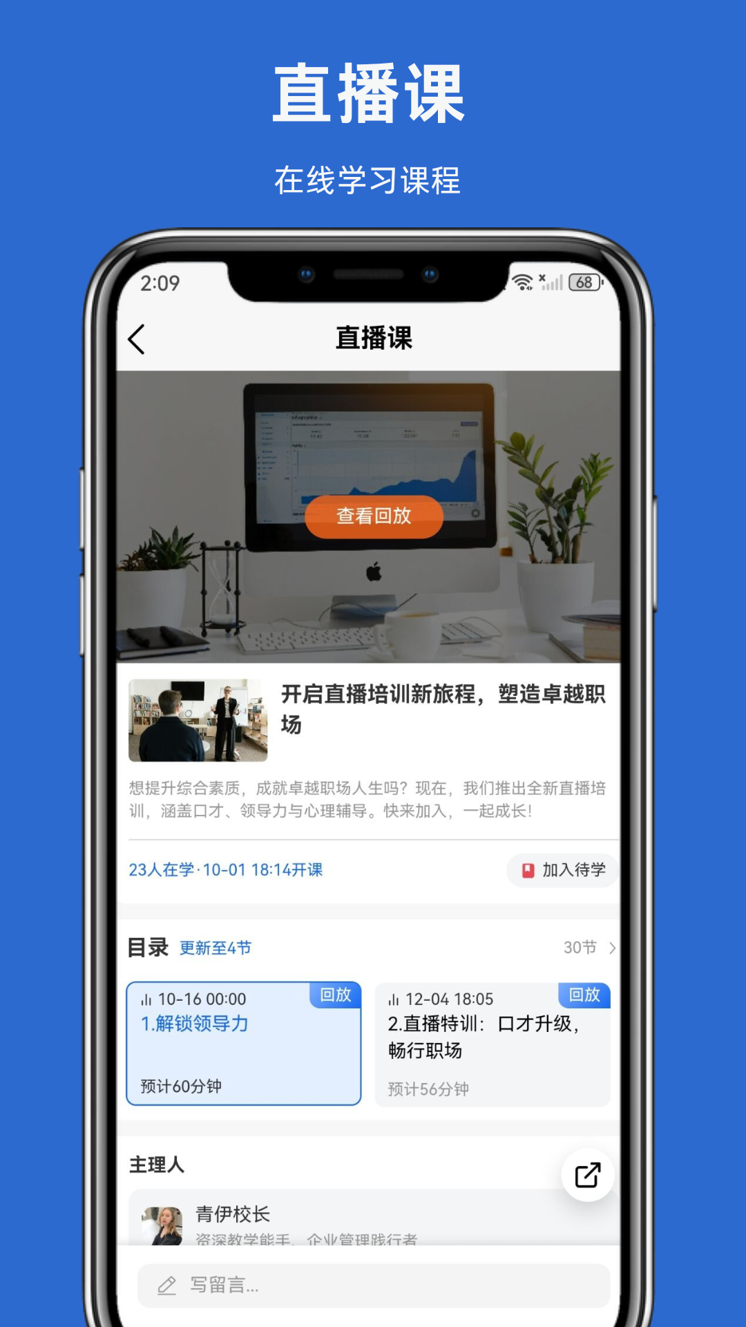 太股学园 截图 4