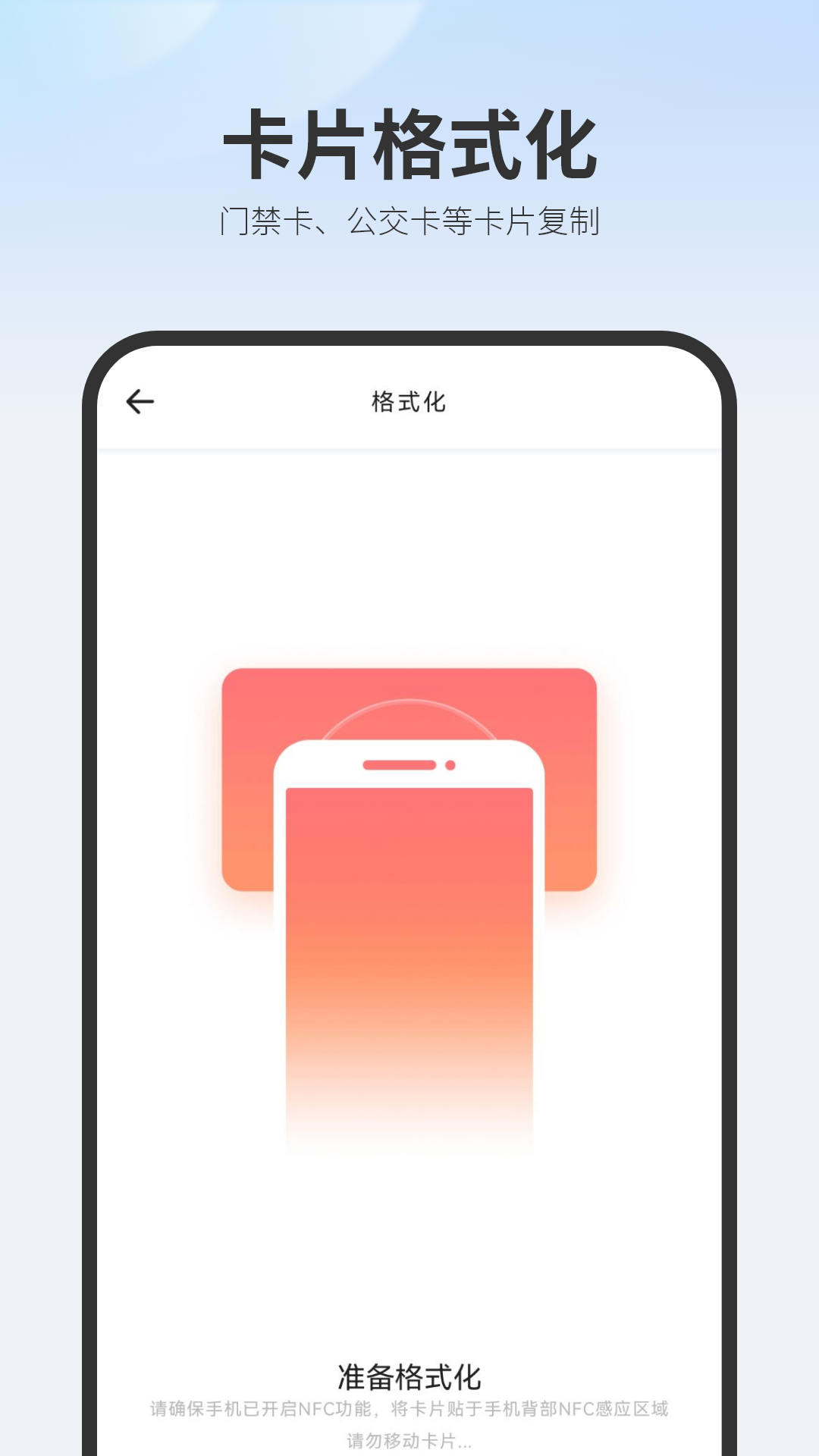 智能钥匙 截图 2