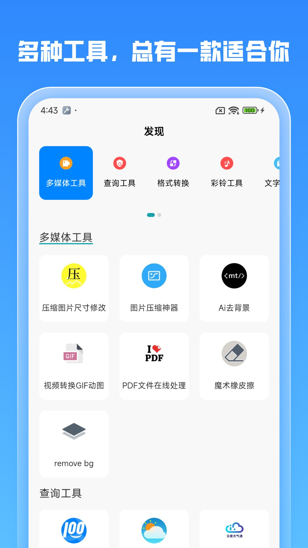 截图1
