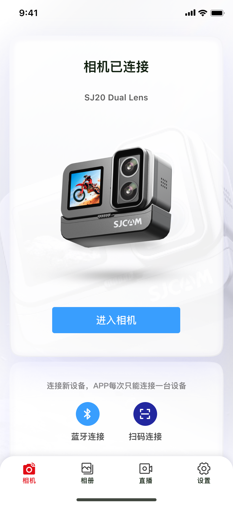 SJCAM X 截图 1