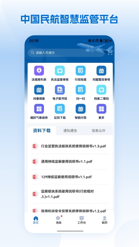 截图3