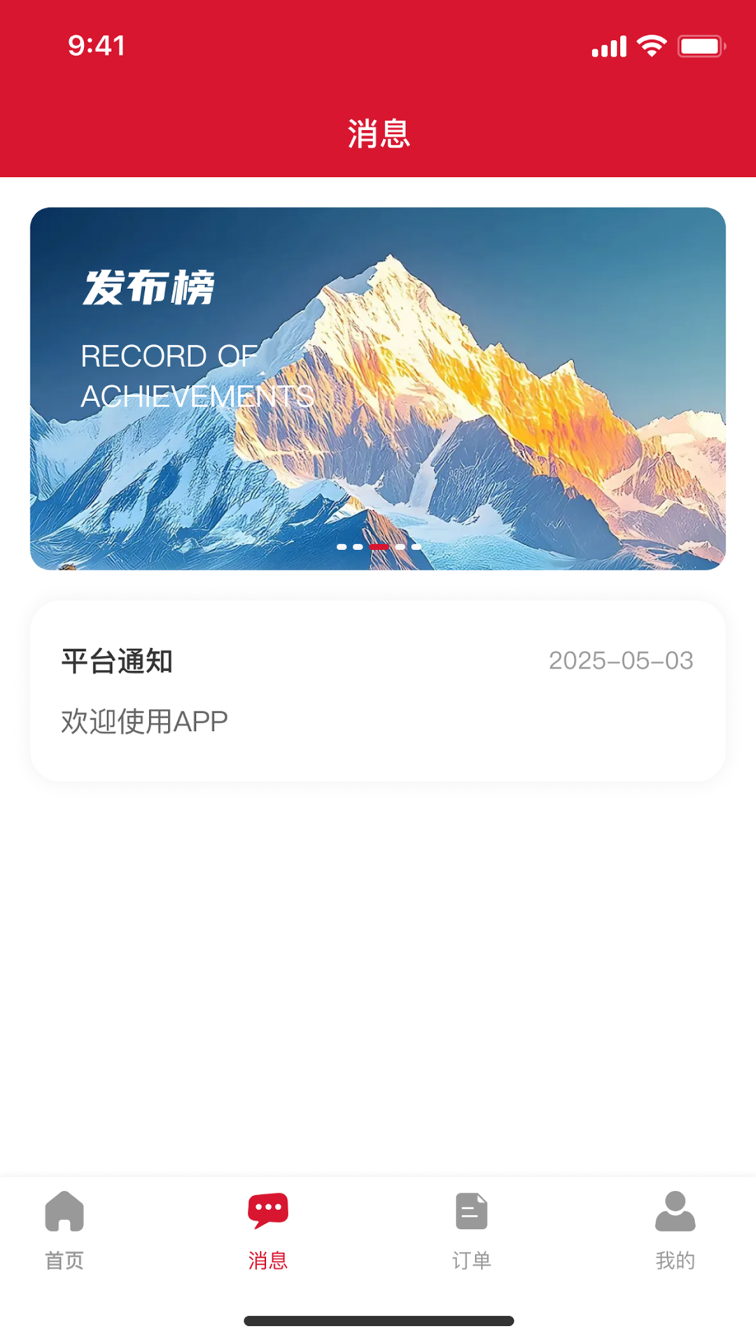智料汇享 截图 4