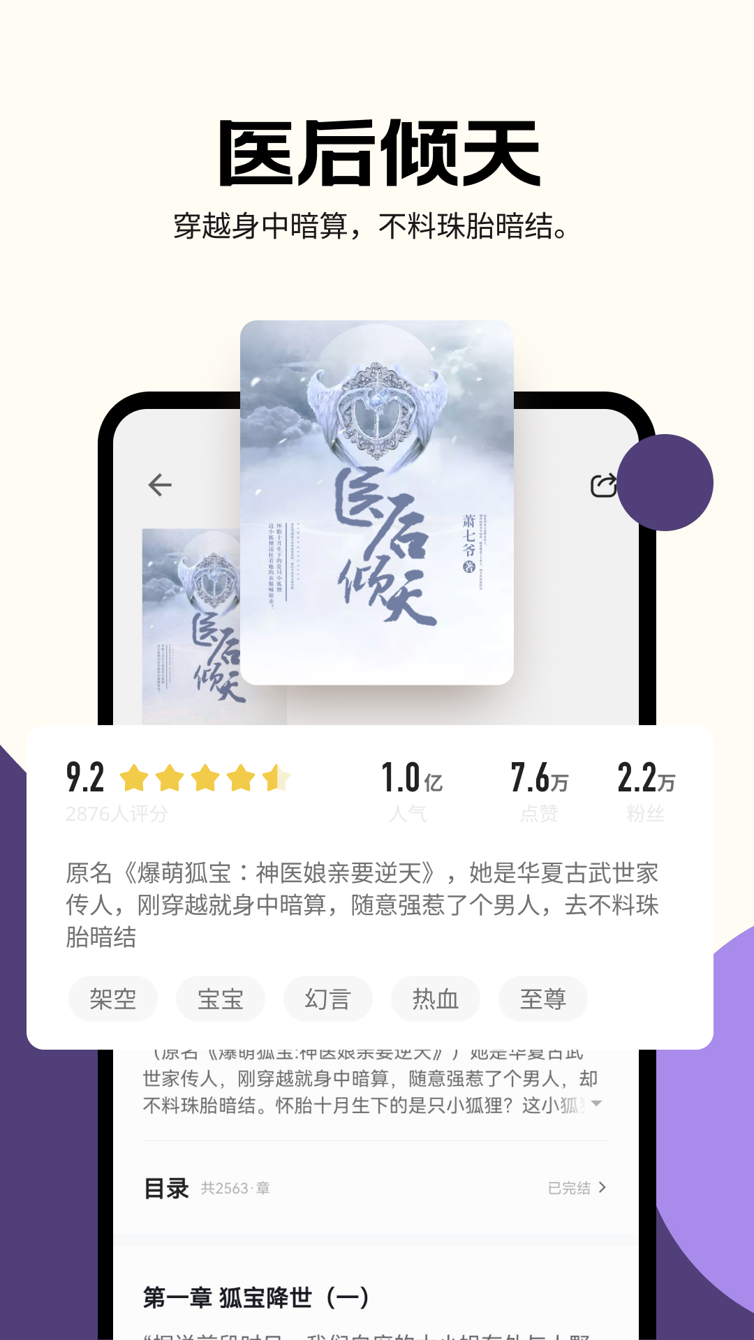 沐香 截图 2