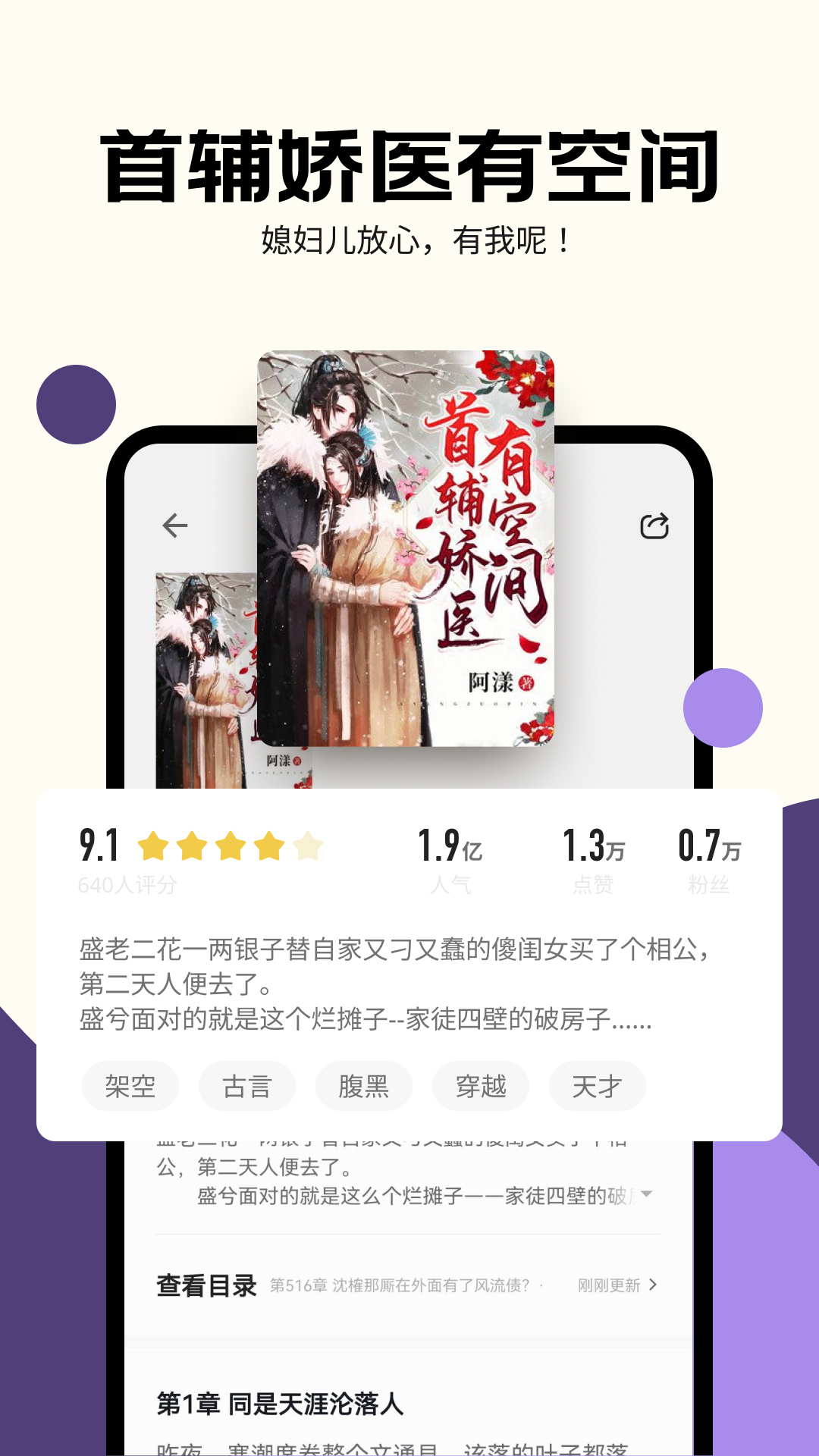 沐香 截图 3