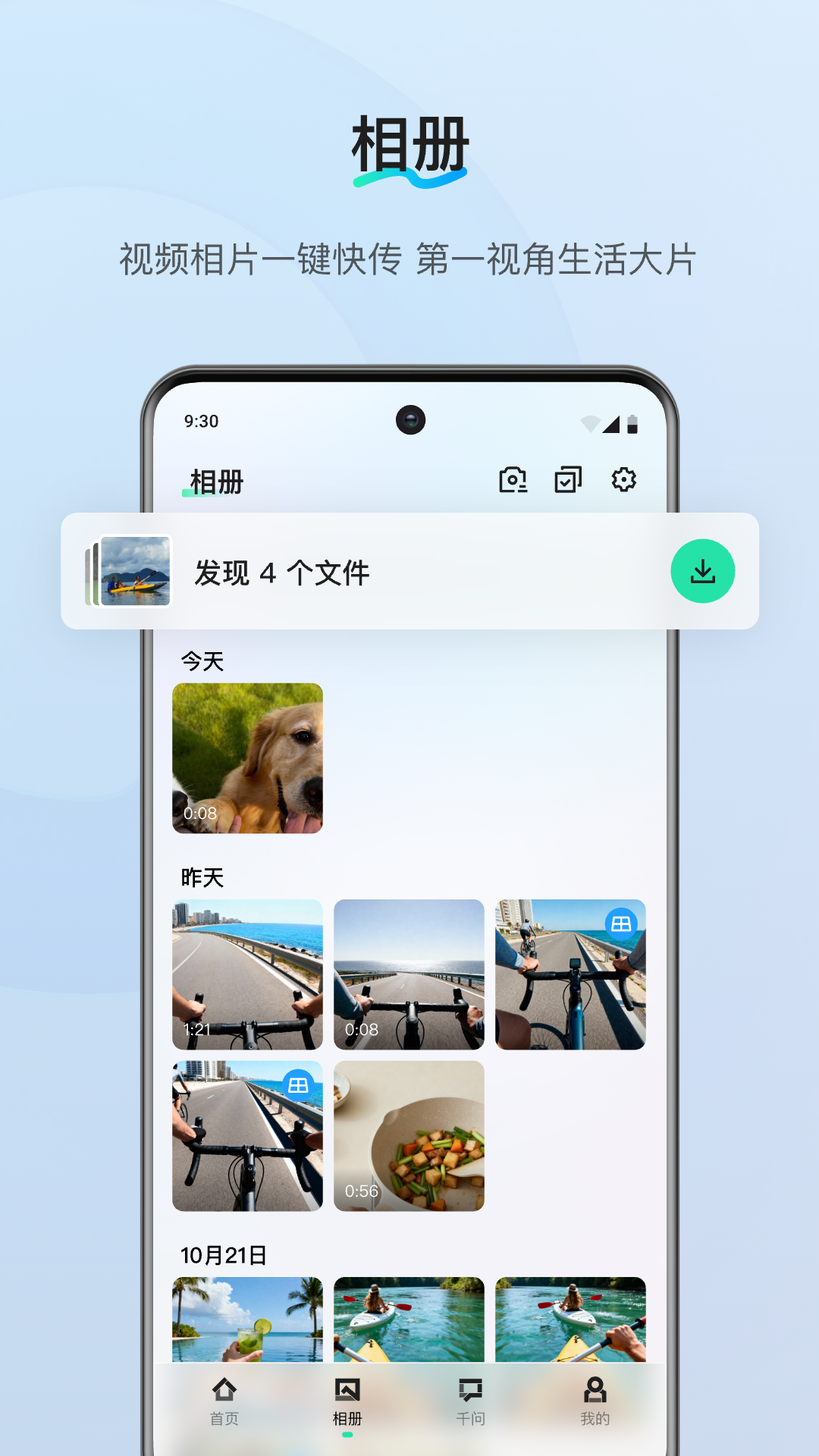 夸克AI眼镜 截图 3