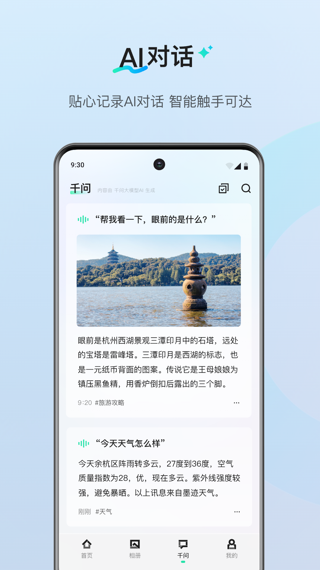 夸克AI眼镜 截图 4