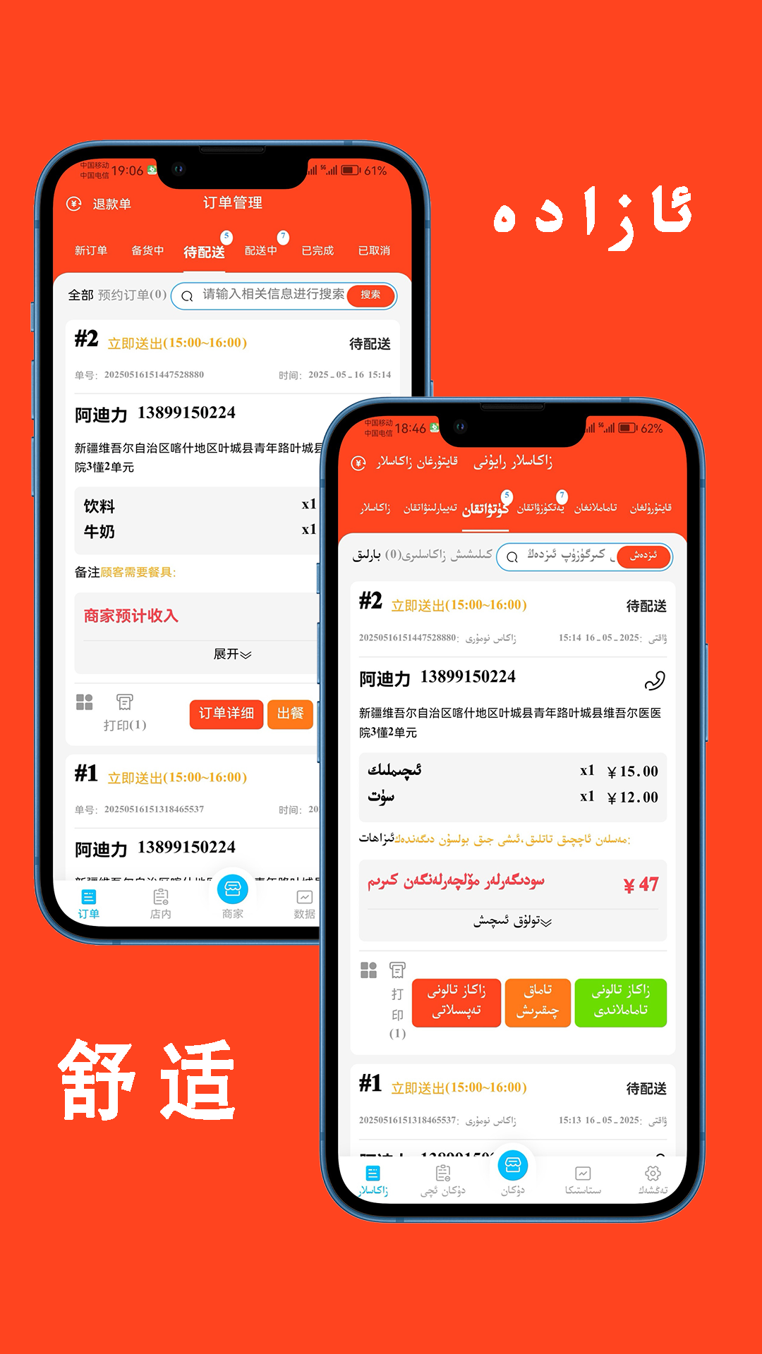parwaz商家 截图 2