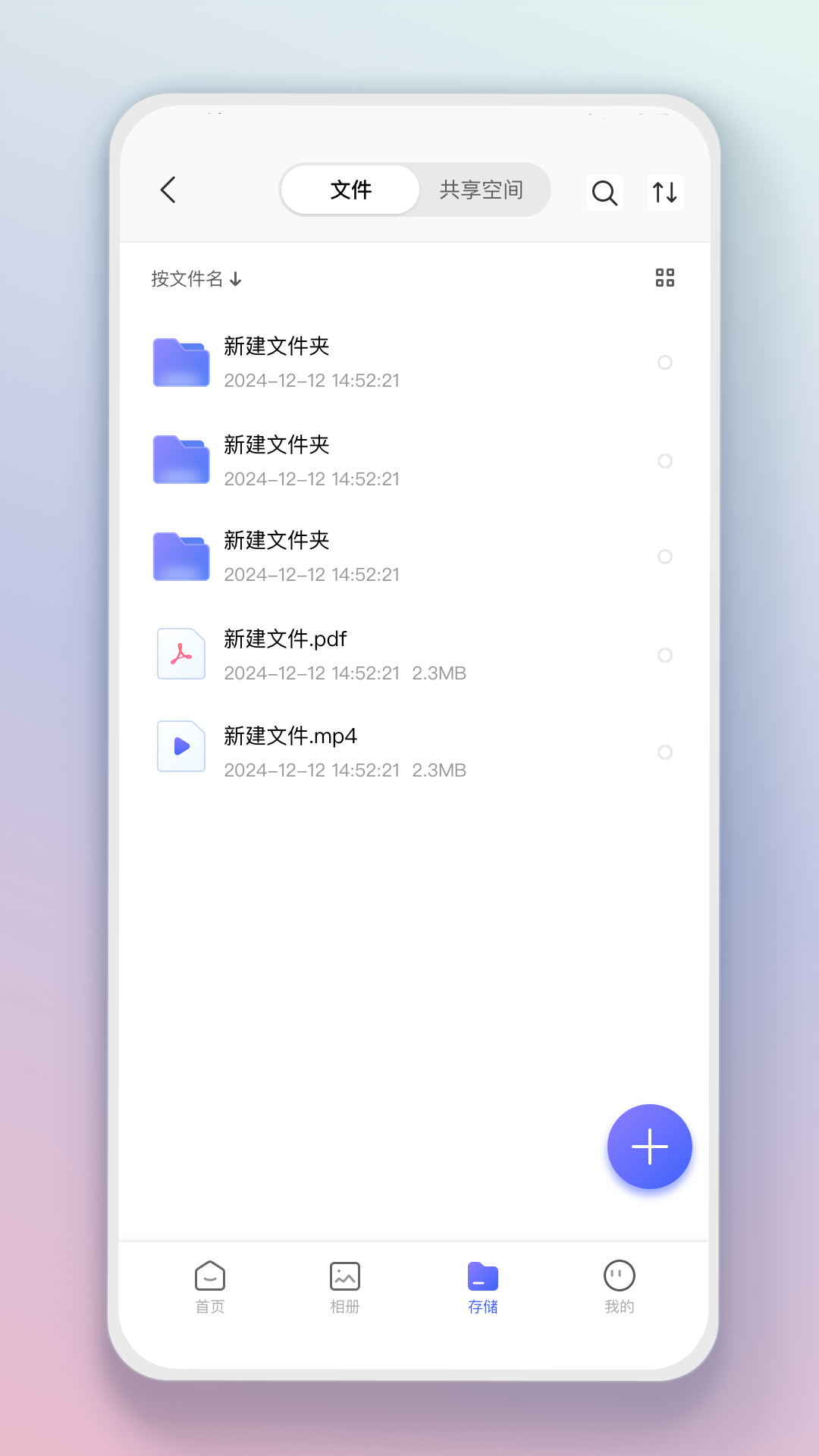 截图3