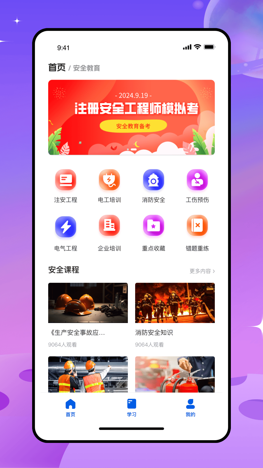 智慧工地 截图 1