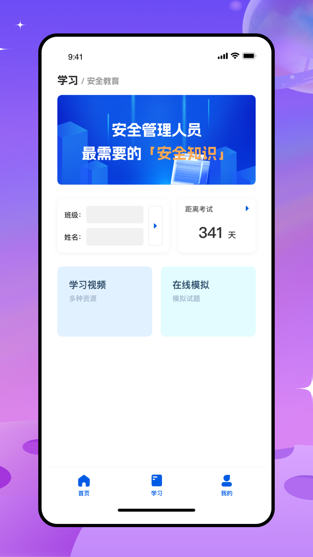 智慧工地 截图 2