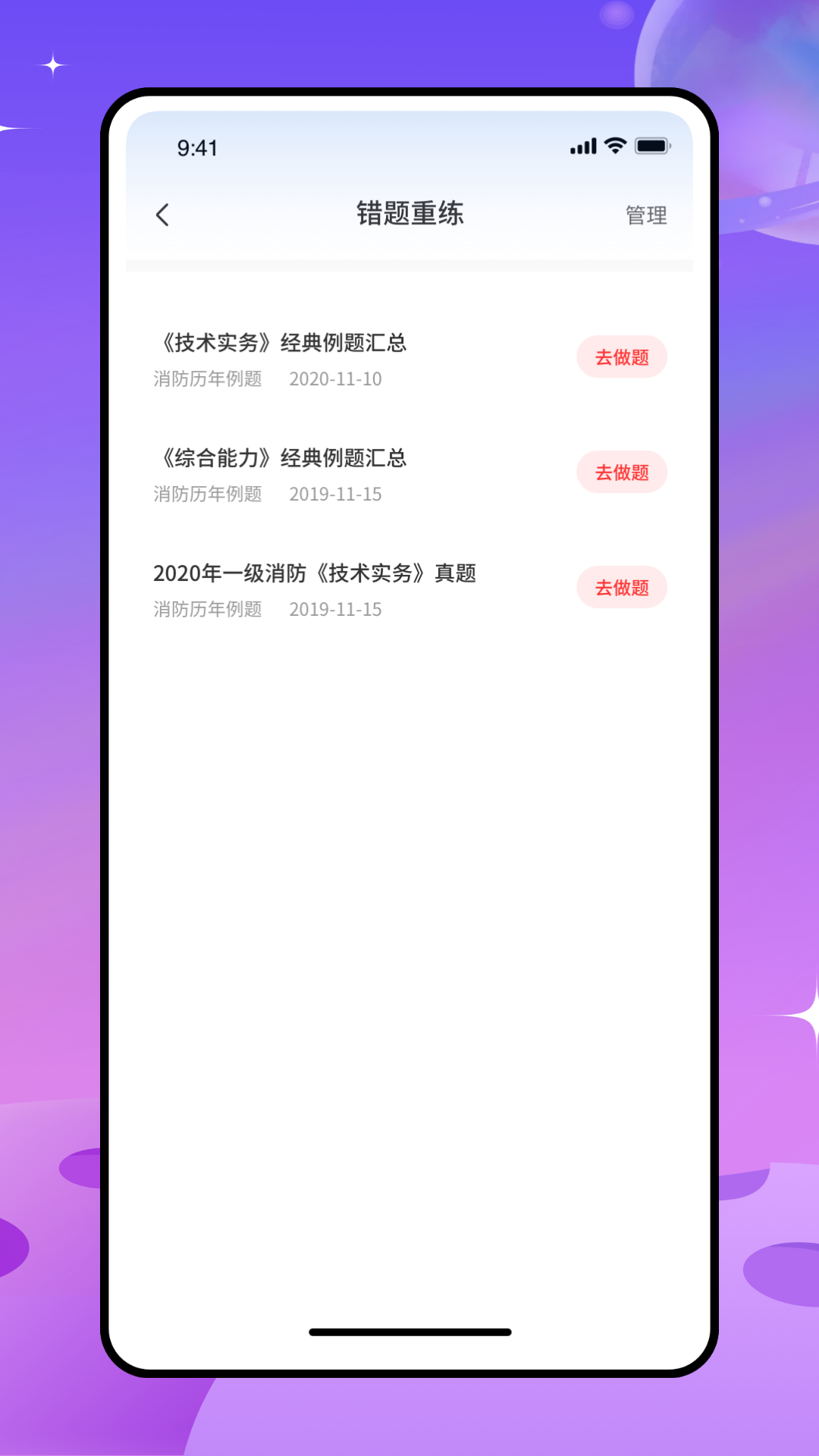 智慧工地 截图 3