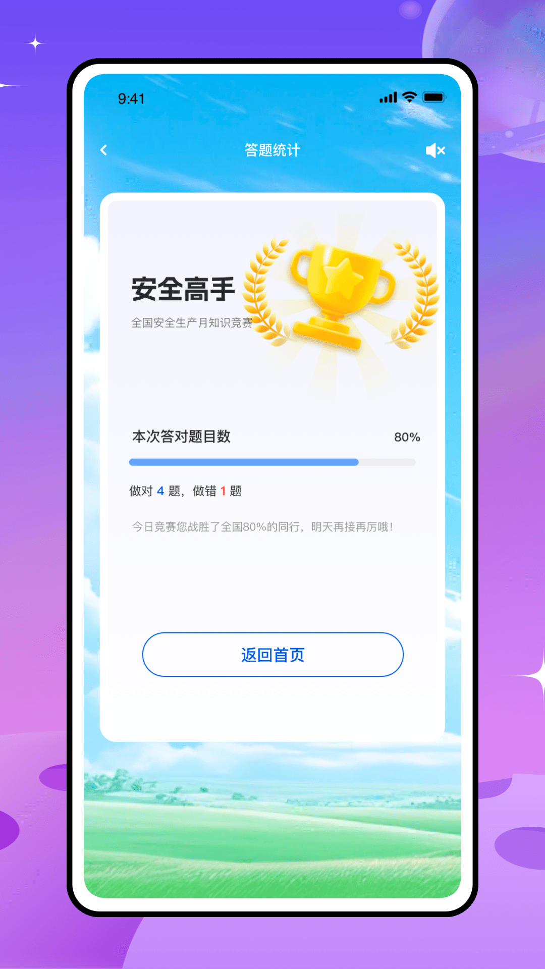 智慧工地 截图 4