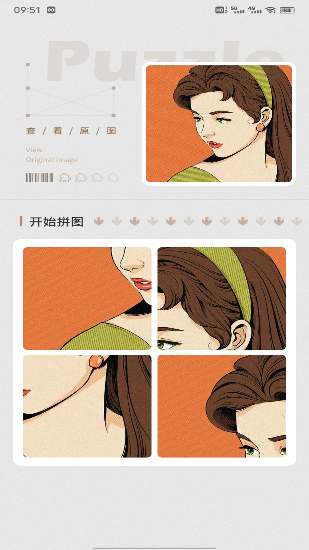 发财橙子 截图 4