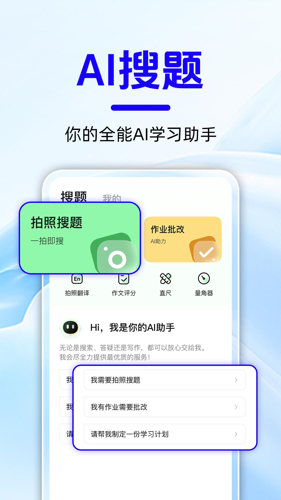 作业搜题快查 截图 3