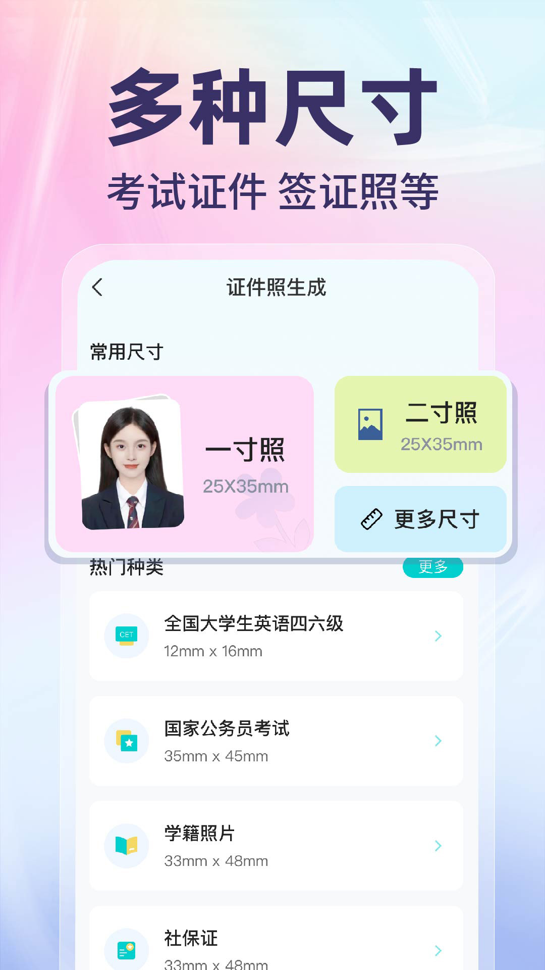 网络电子证件管家 截图 2