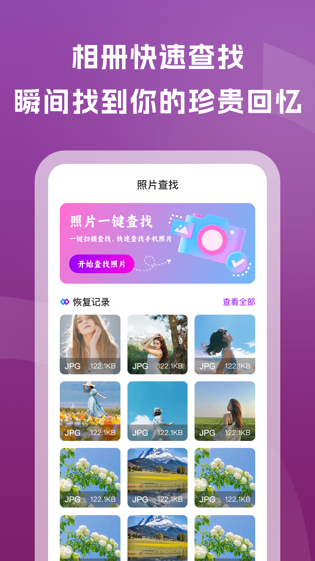 老照片修复通 截图 2