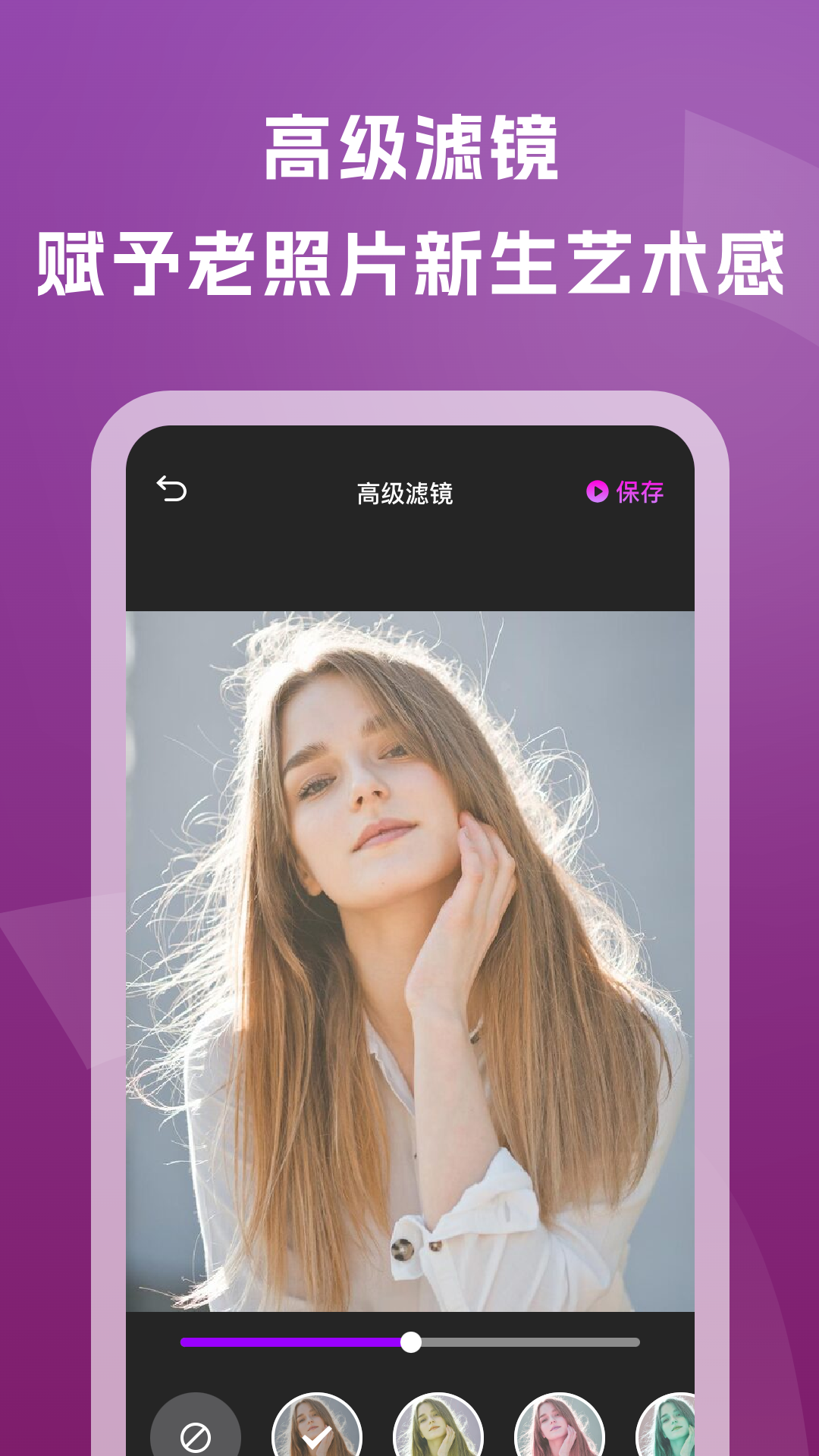 老照片修复通 截图 3