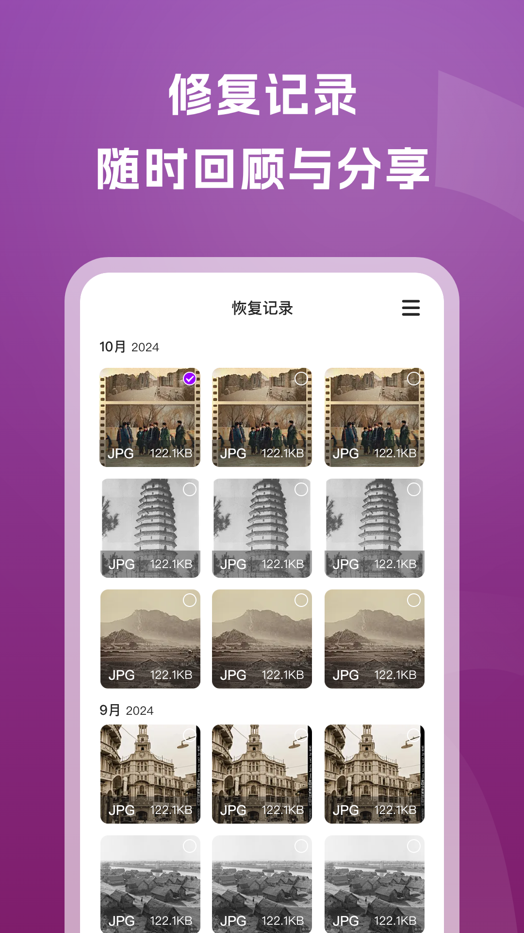 老照片修复通 截图 4