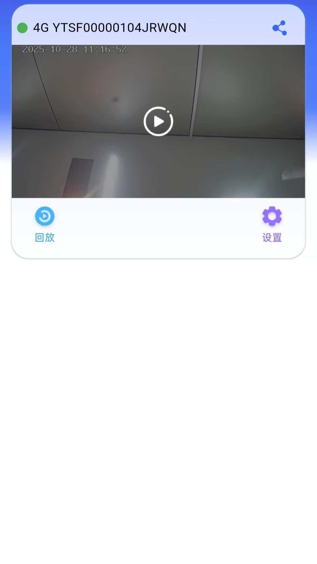 WatchAll 截图 1