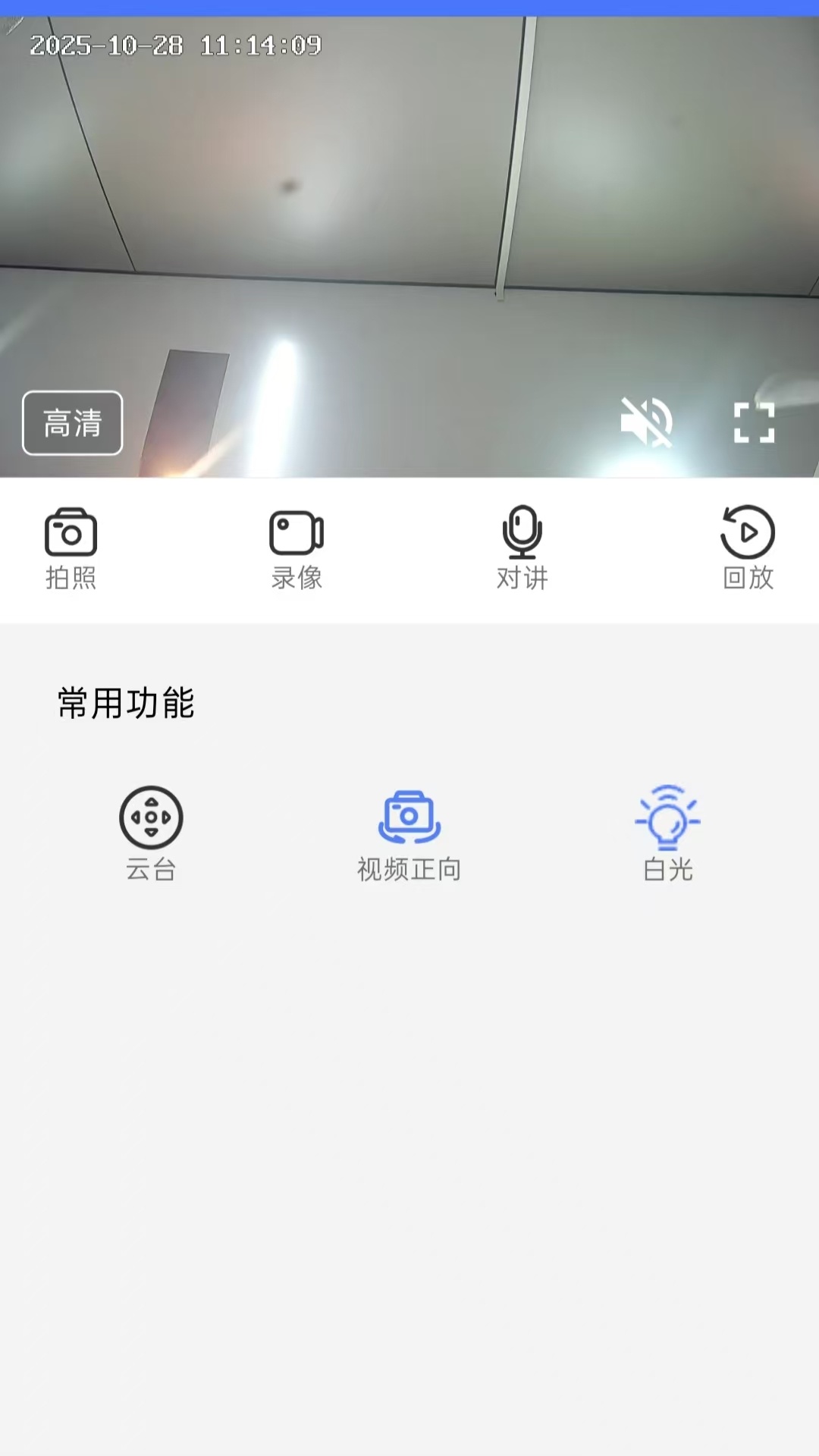 WatchAll 截图 2