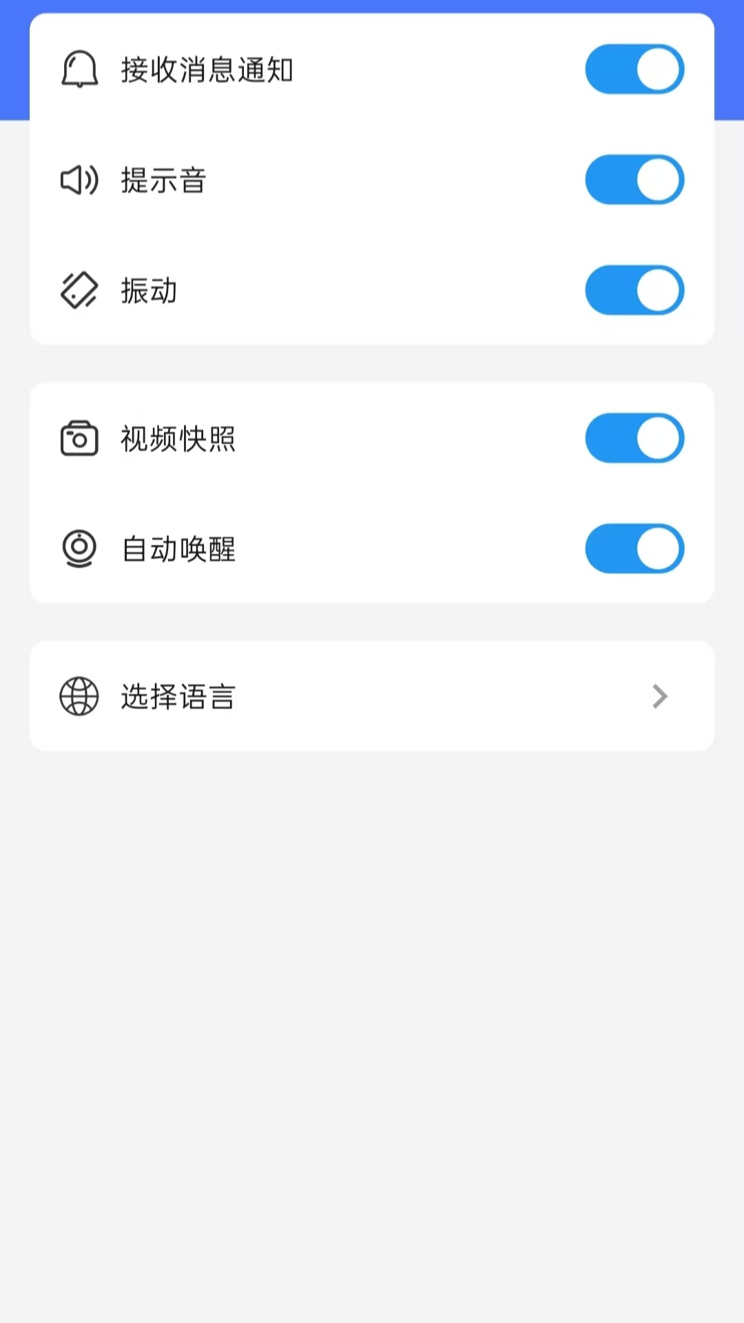 WatchAll 截图 3