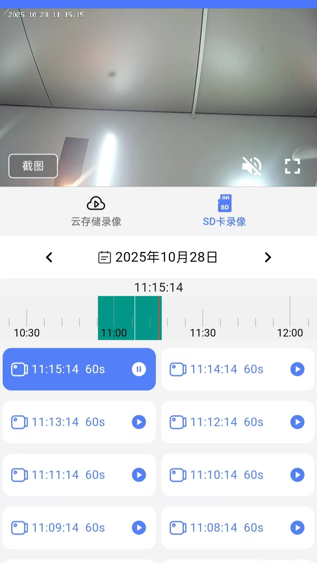 WatchAll 截图 4