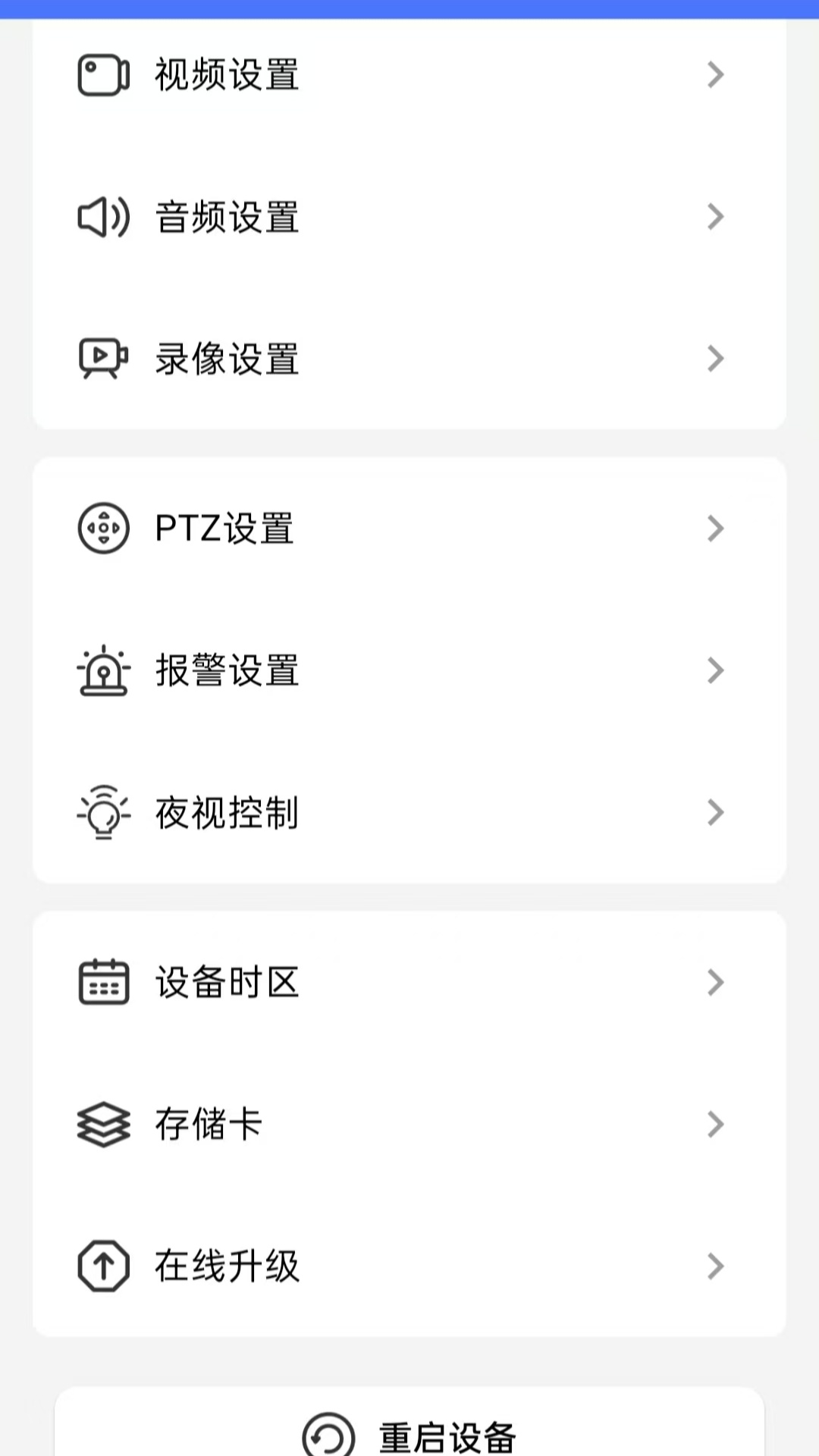 WatchAll 截图 5