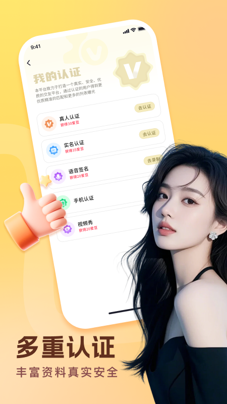 红遇交友 截图 4