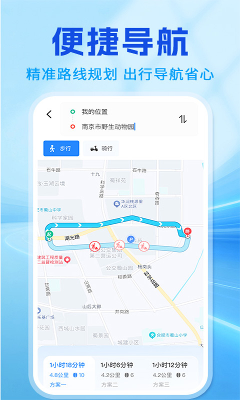 扫码乘车出行通 截图 3