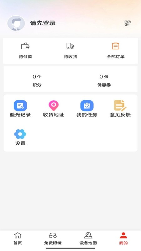 截图3