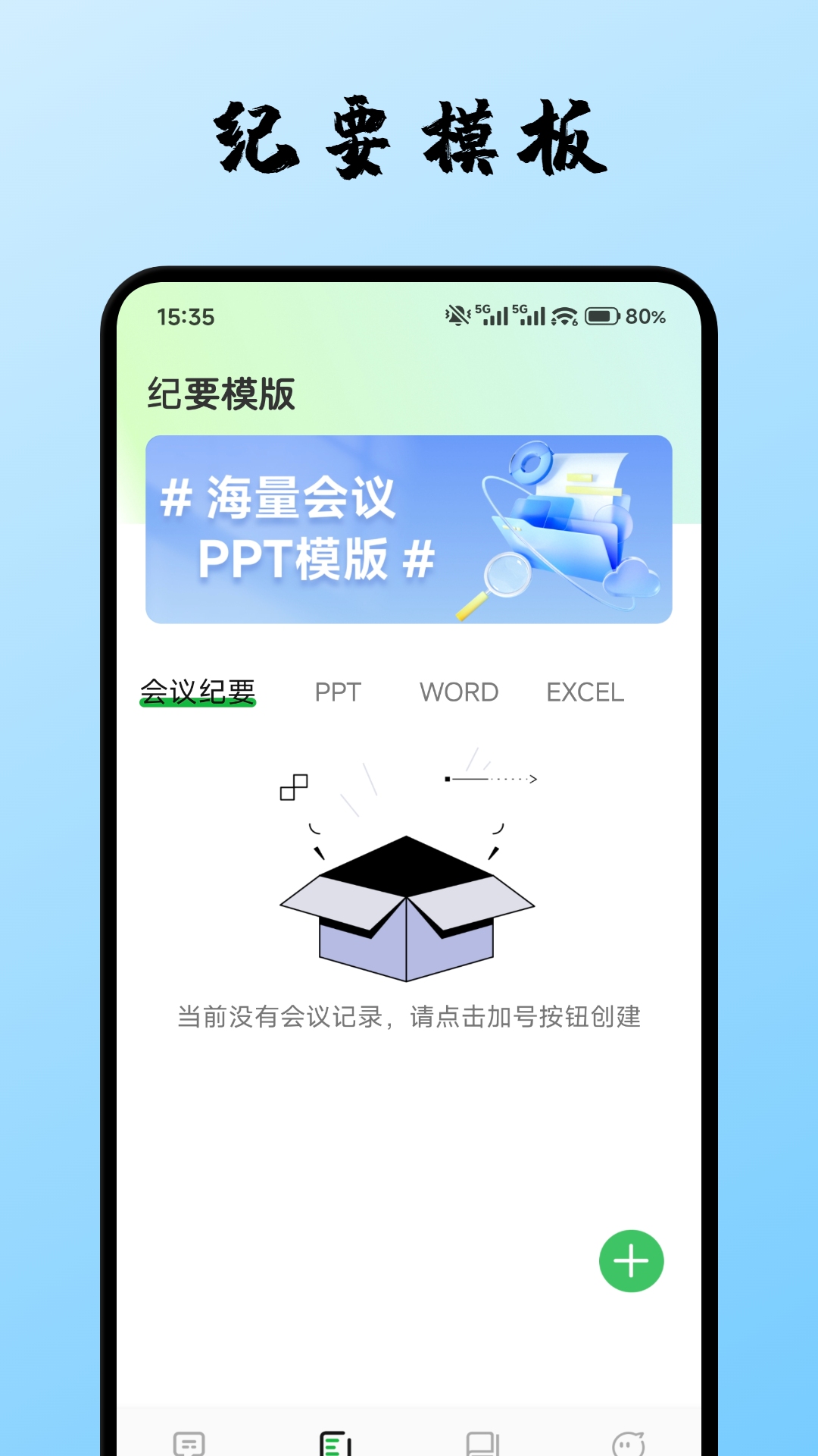 众人邦办 截图 2