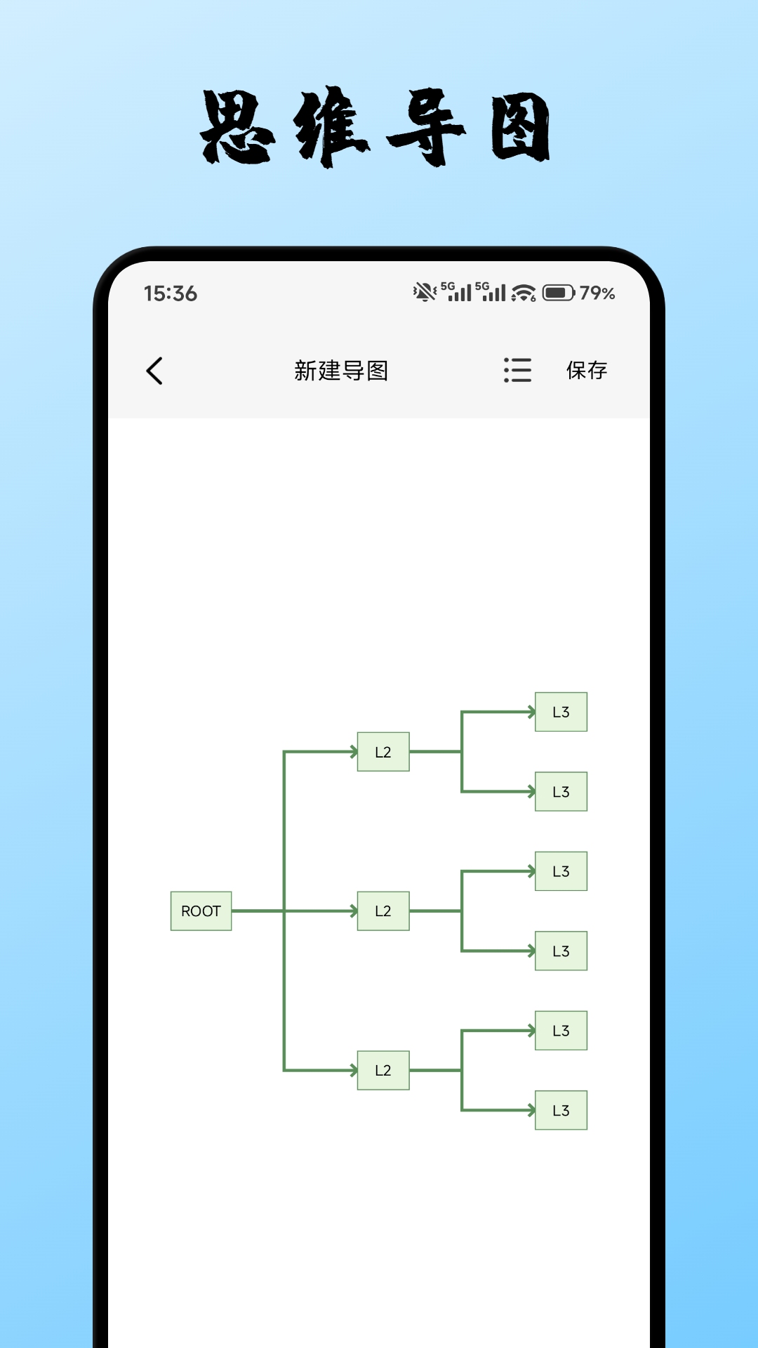 众人邦办 截图 4