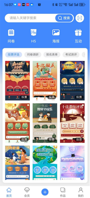 龙艺秀 截图 1