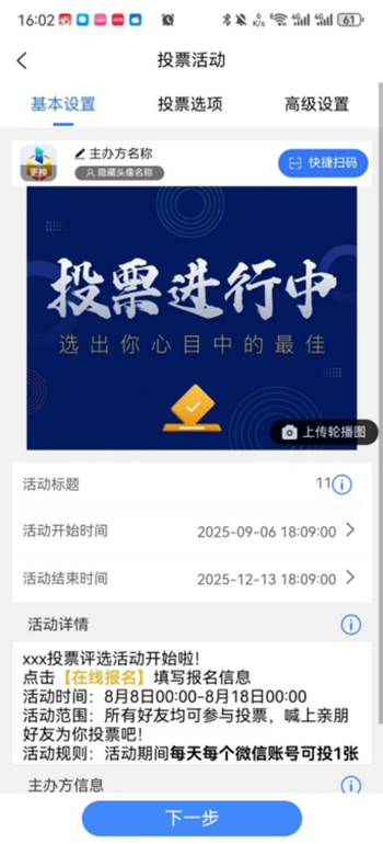 龙艺秀 截图 3