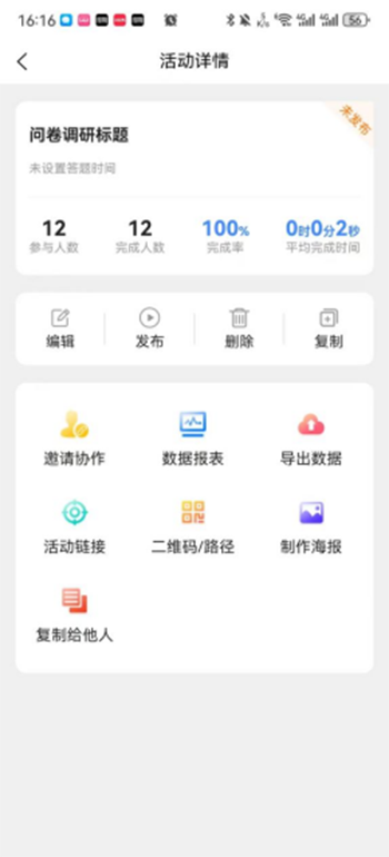 龙艺秀 截图 4