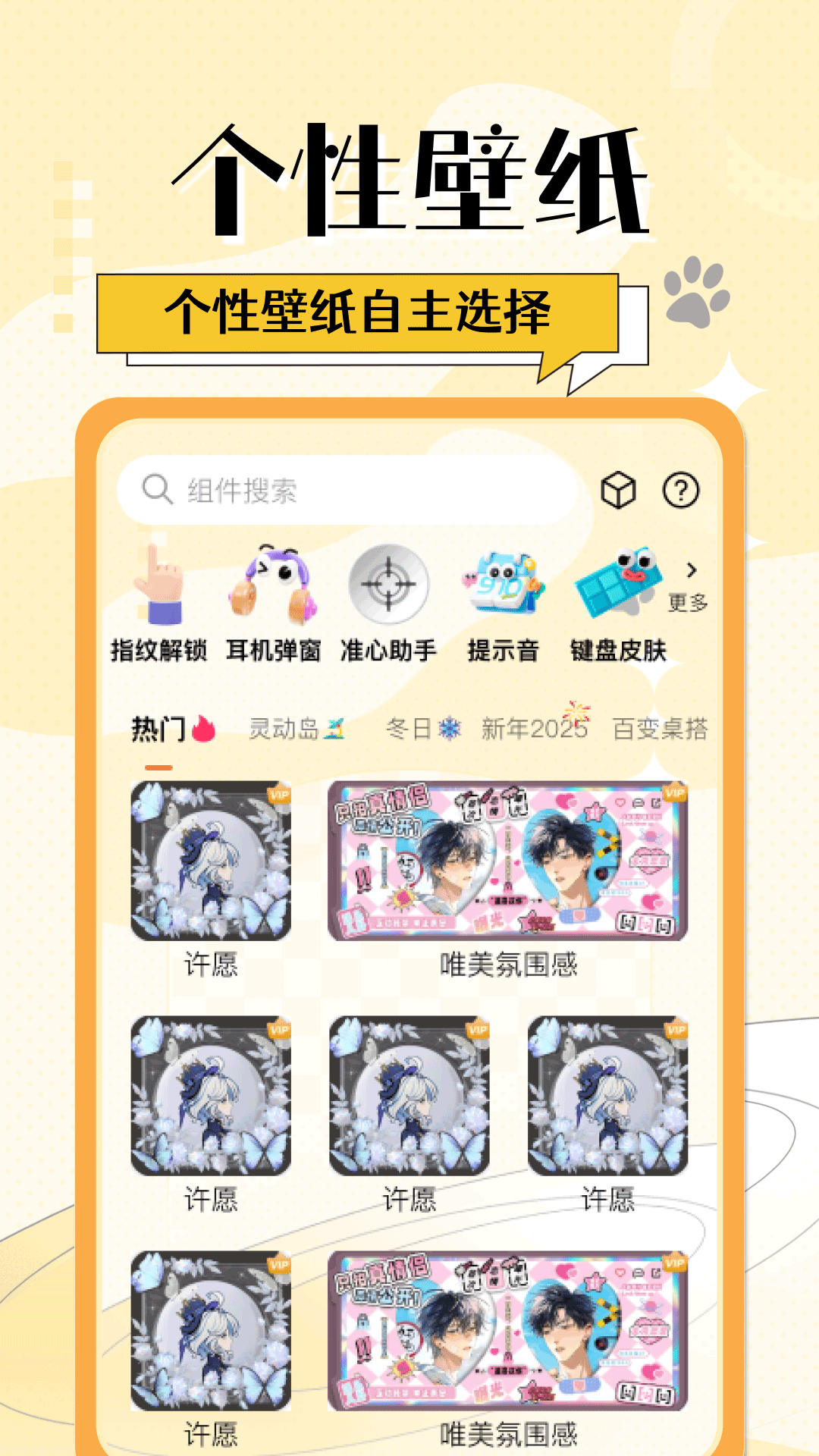 灵动桌面小组件 截图 1