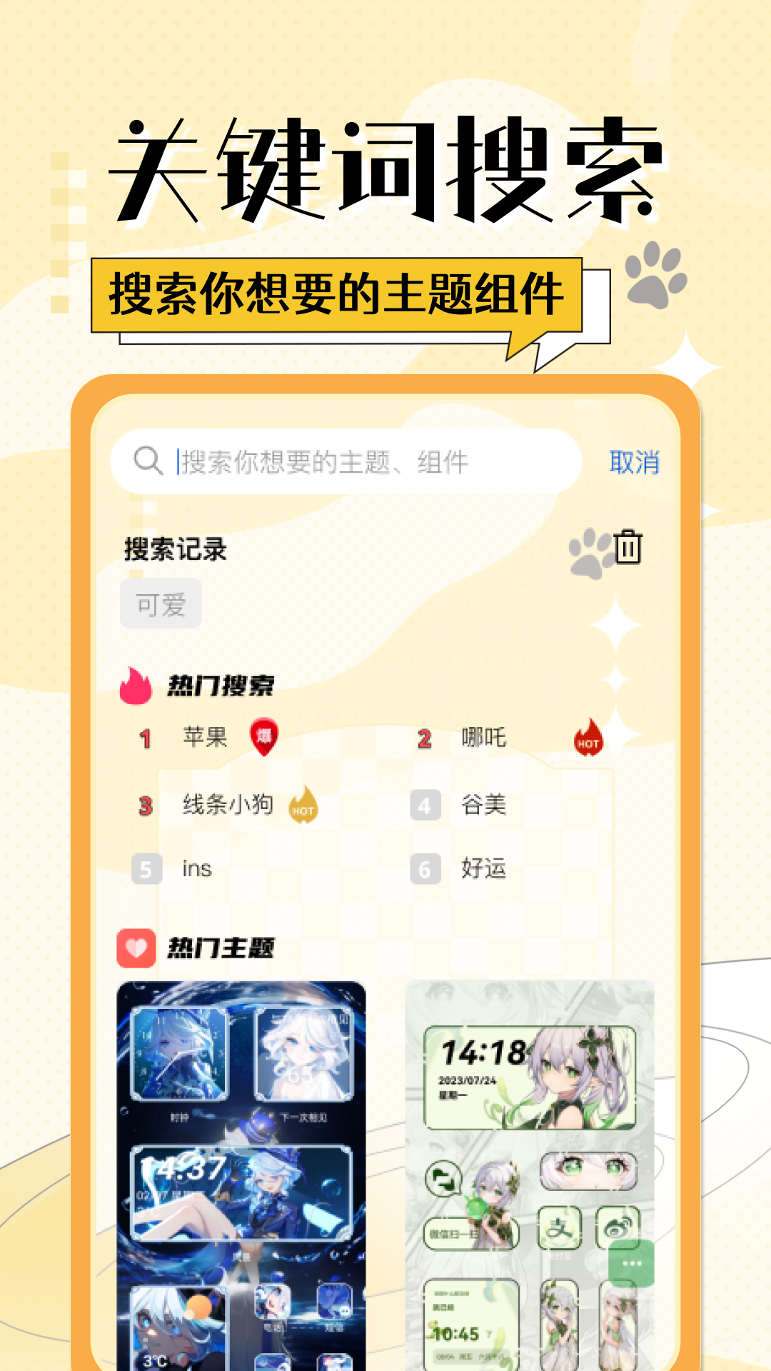 灵动桌面小组件 截图 2