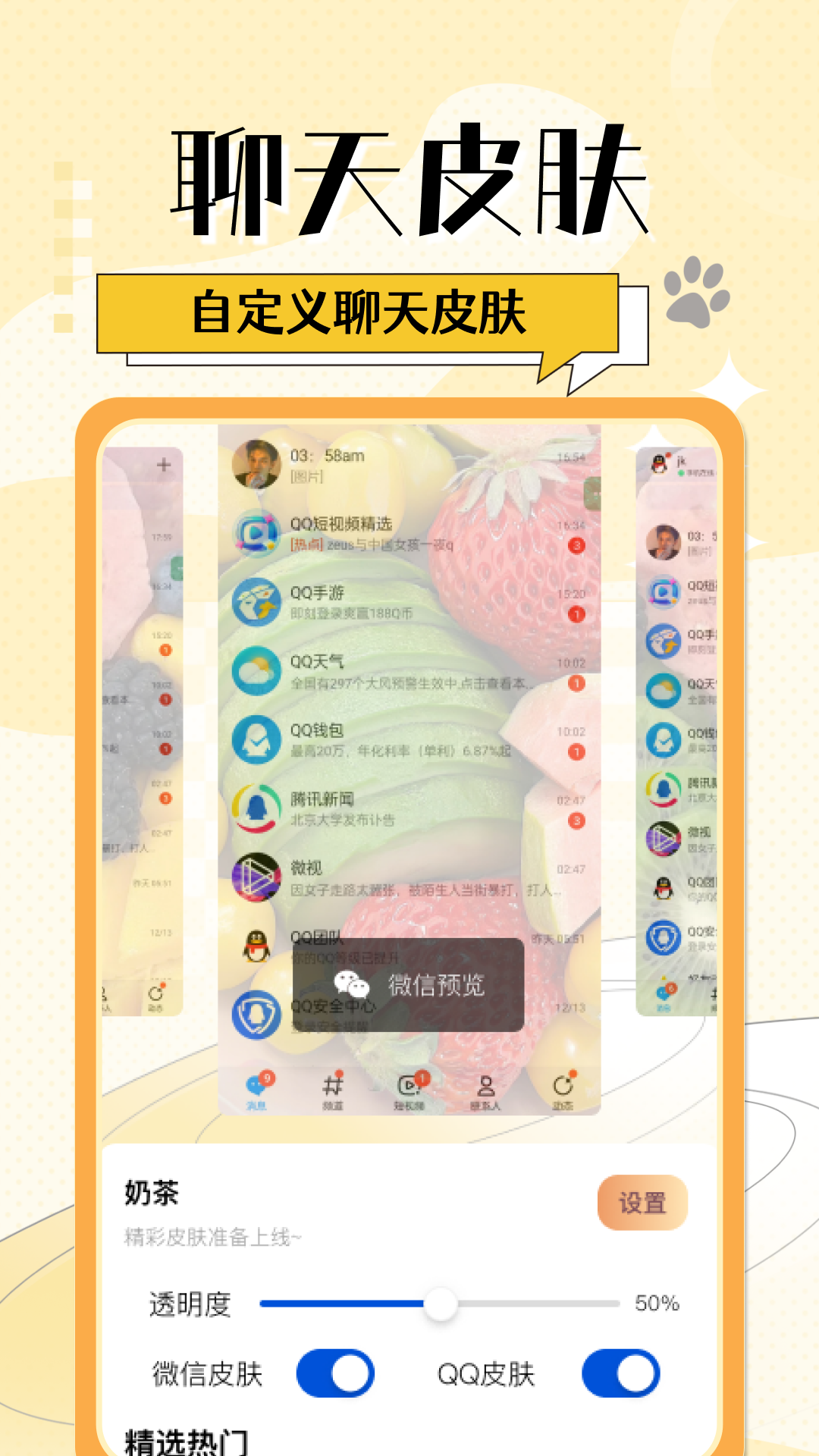 灵动桌面小组件 截图 3