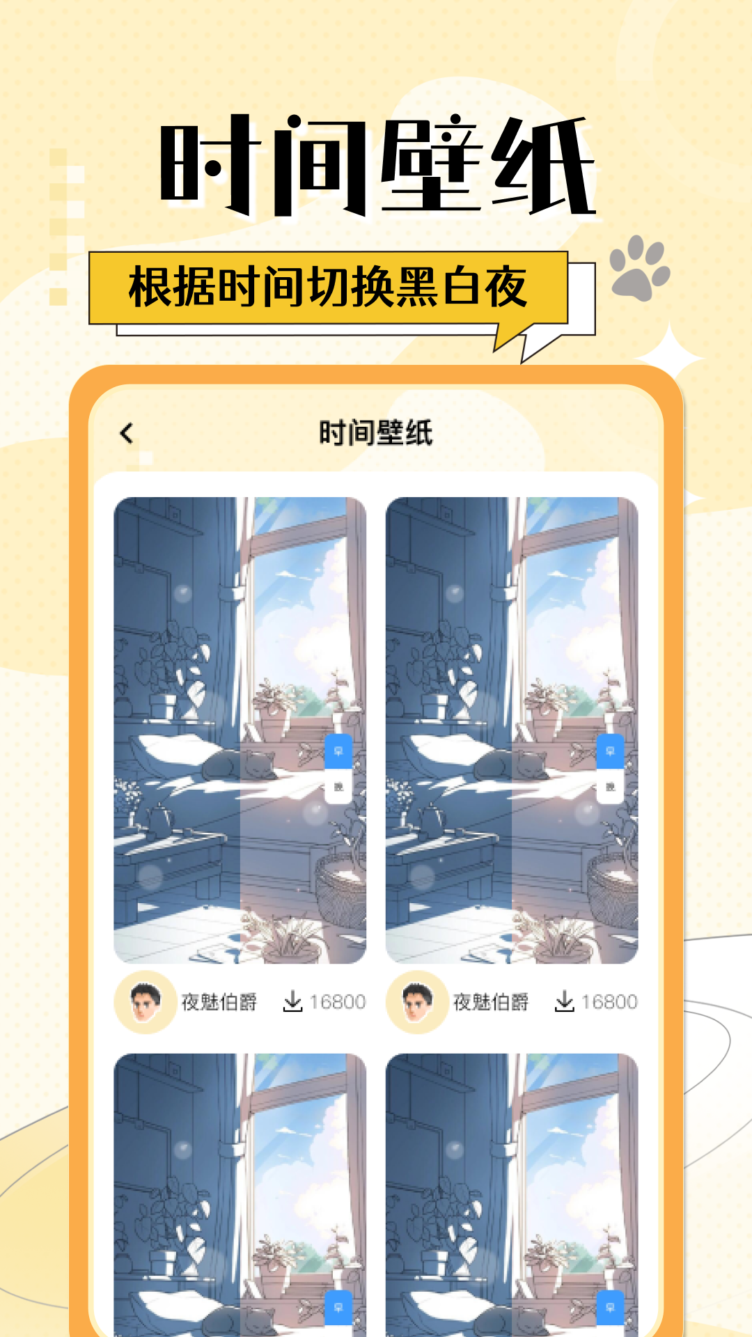 灵动桌面小组件 截图 4